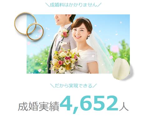 結婚相談所 松山市|愛媛県松山市の結婚相談所 オーネット松山店